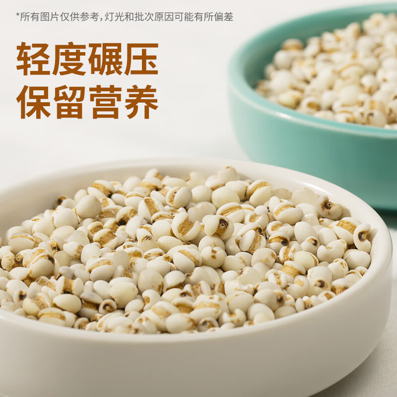 优质薏米1斤装高清大图