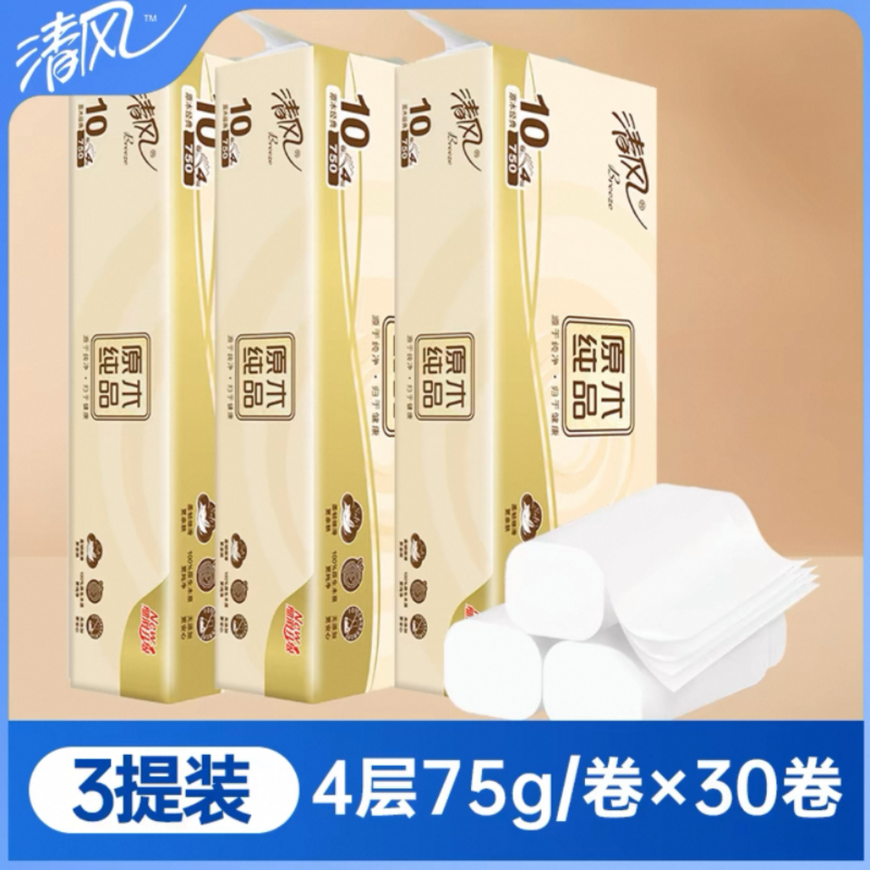 清风原木纯品无芯卷纸4层75克10卷实惠装卷筒纸卫生纸*3提