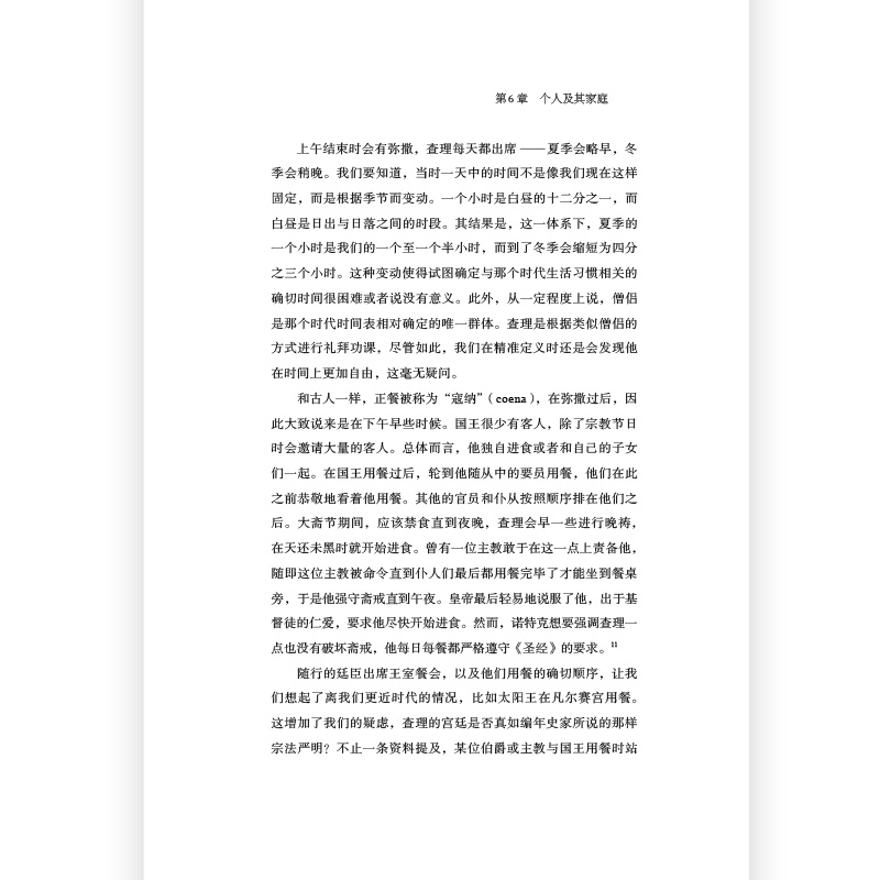 [正版]汗青堂丛书084《查理大帝》本书可谓严谨传记和帝国整体史的结合,颇有年鉴学派之风。走近一个有血有肉的查理大帝。高清大图