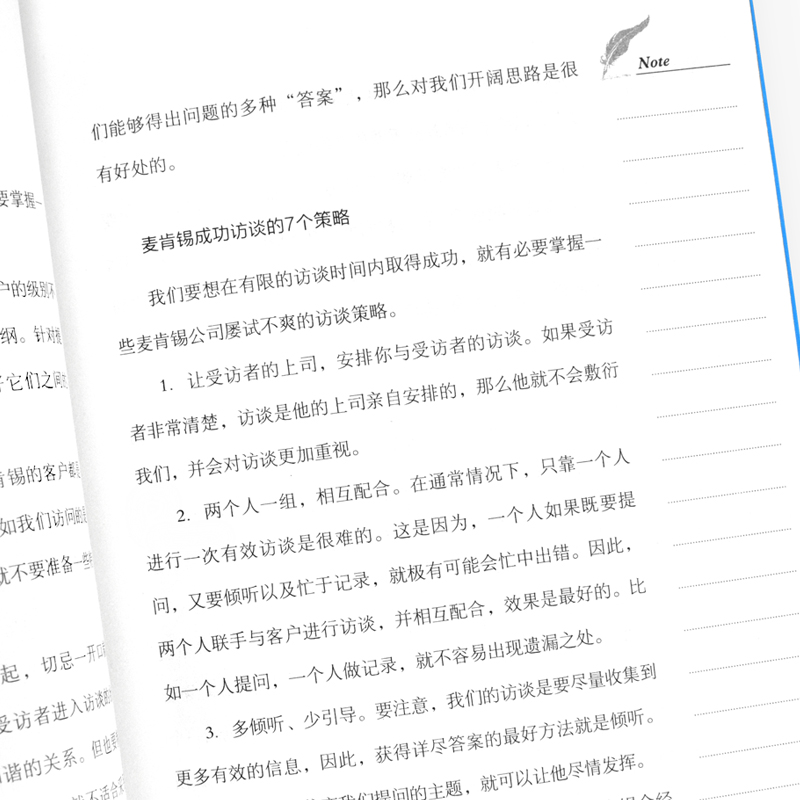 [正版]全4册 麦肯锡极简工作法+麦肯锡工作思维+麦肯锡商务沟通与文案写作+麦肯锡教你做人力资源管理 学麦肯锡企业管理高清大图
