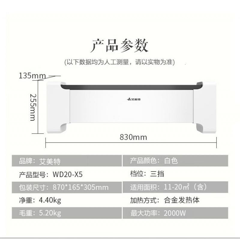 艾美特(AIRMATE)踢脚线取暖器家用速热电暖器移动地暖式取暖神器WD20-X5 白色石墨烯加湿款高清大图