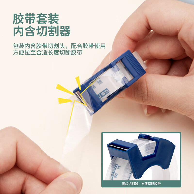 得力30039文具胶带 18mm*20m*50μm 2卷/卡 高透学生文具胶带20m办公胶带切割器
