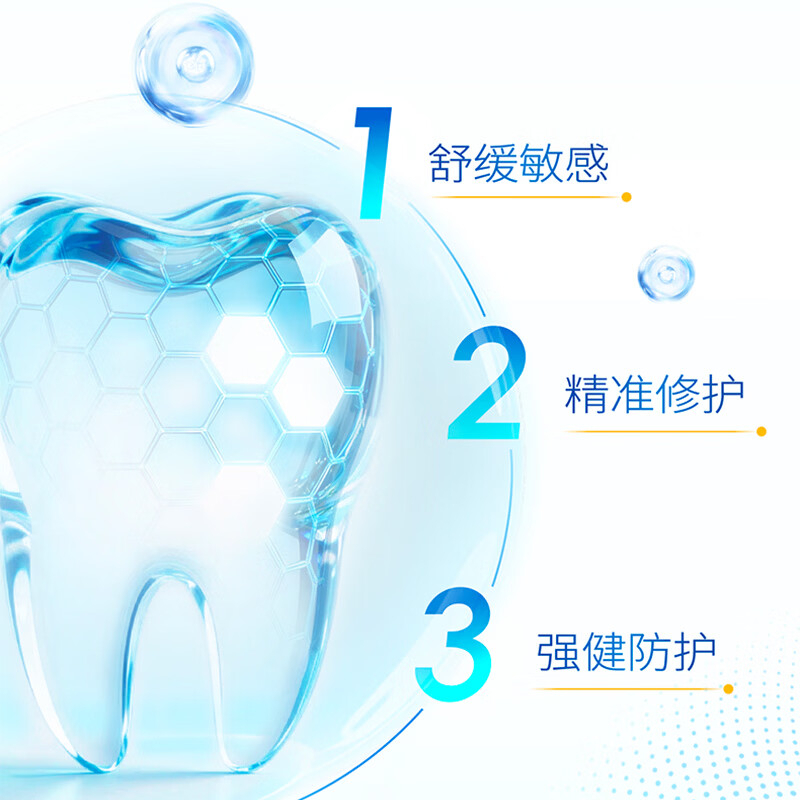 冷酸灵 专研抗敏敏感护龈口气清新牙膏 100g BDZSSC