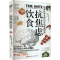 [M]抗焦虑饮食-9787571434564
