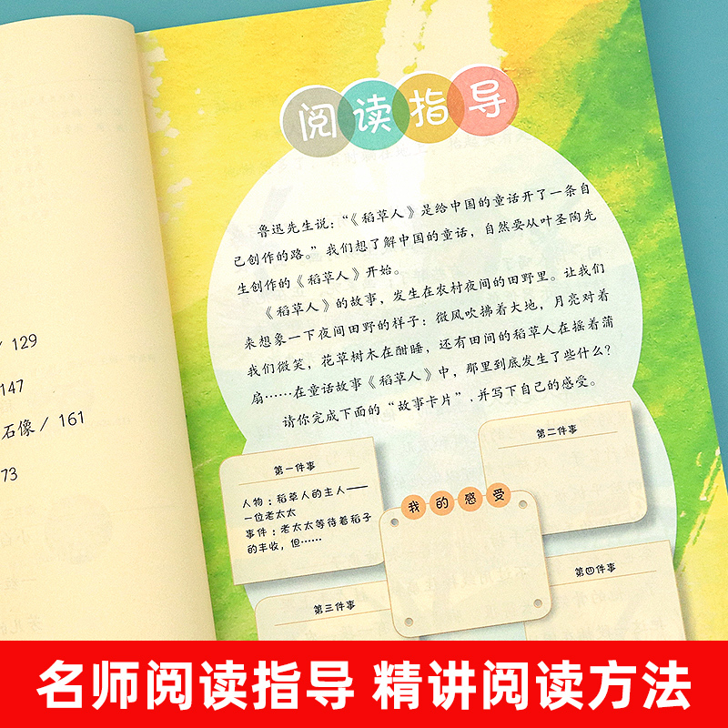 [人教版]三年级上册 全套3册 [正版]安徒生童话故事全集 快乐读书吧三年级上册必读课外书全套老师经典人教版3 三年级稻