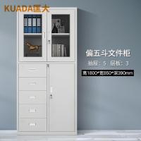 匡大文件柜加厚铁皮柜办公资料档案柜钢制文件柜偏五斗柜