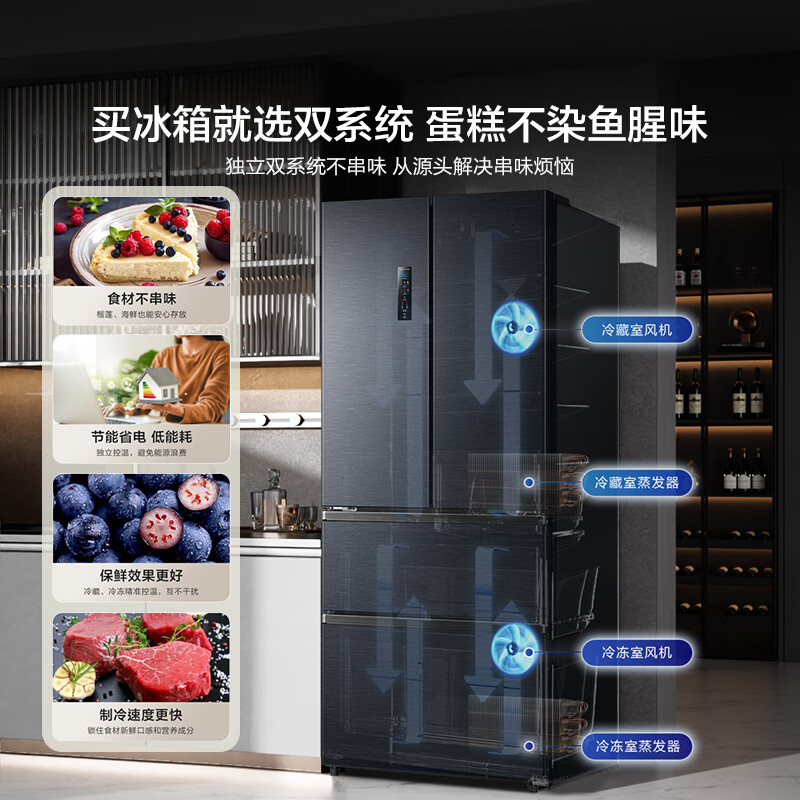 海信小榴莲526冰箱真空保鲜四开门法式冰箱双系统净味家用无霜一级能效冰箱 BCD-526V4FNKQD高清大图