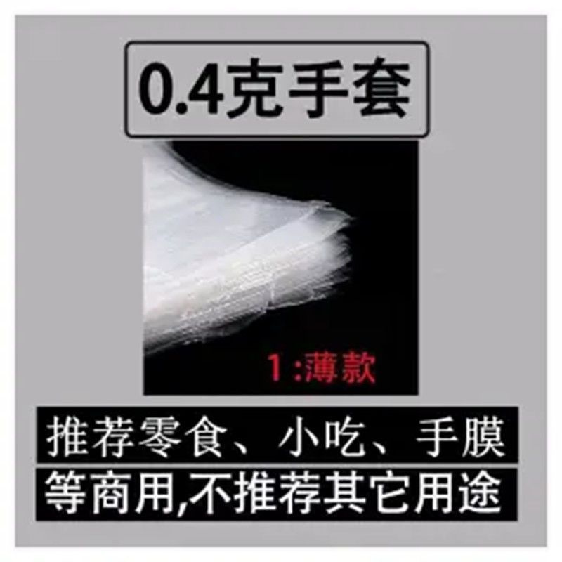 一次性手套透明手套防水手套薄膜加厚餐饮美容家务环保手套
