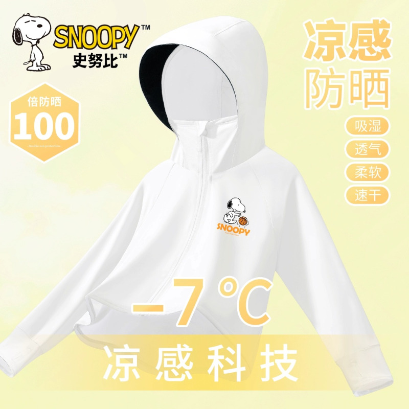史努比儿童防晒衣男童空调衫户外皮肤衣透气男女中大童夏装防晒服TXYJ266