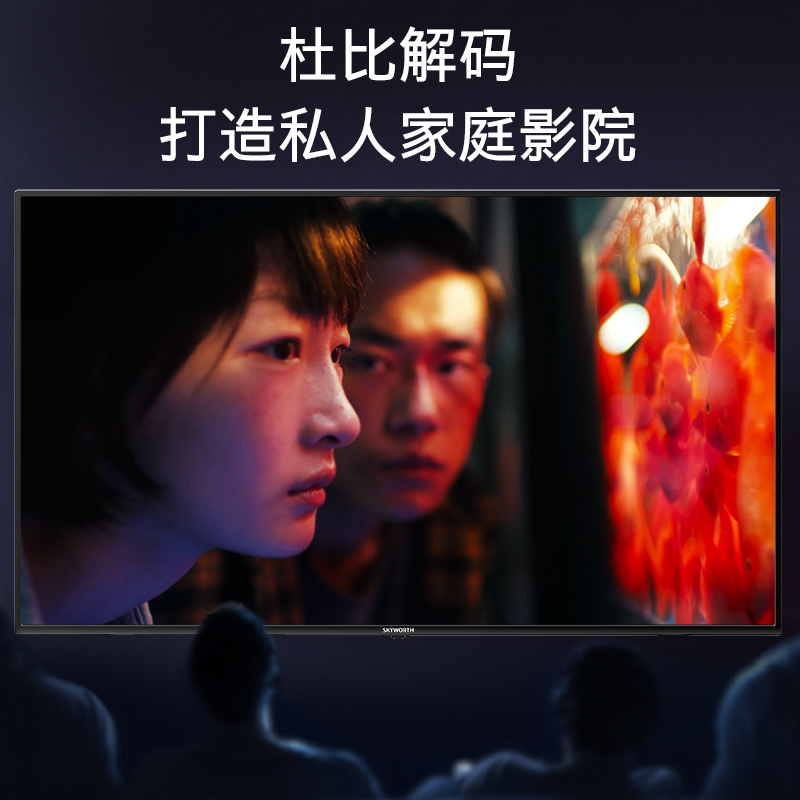 创维(SKYWORTH)50M2 50英寸4K超清液晶电视机 2+16GB存储