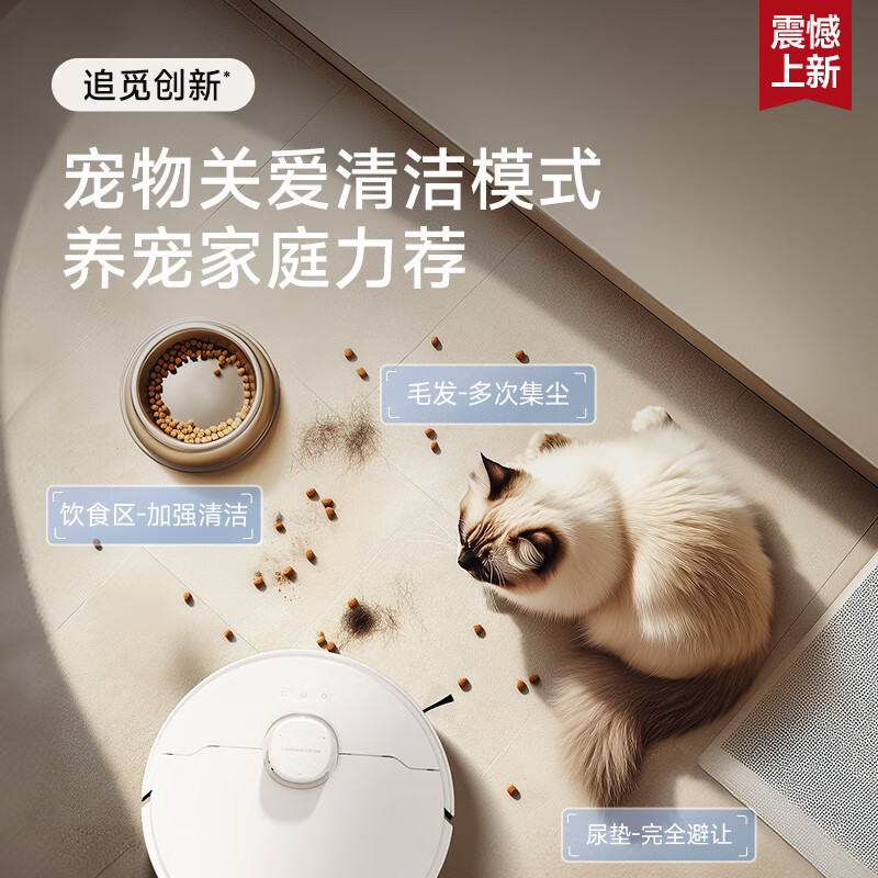 追觅扫地机S30ProUltra增强版水箱版