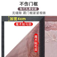 [直播特卖]魔术贴防蚊帘磁性自吸夏季家用粘贴卧室隔断纱纱窗免打孔帘子冰星梦