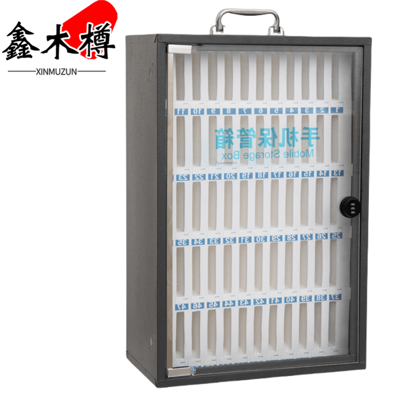 鑫木樽手机保管箱60位个高清大图