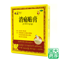 奇正 消痛贴膏 10贴