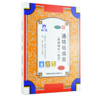 羚锐通络祛痛膏6贴/盒