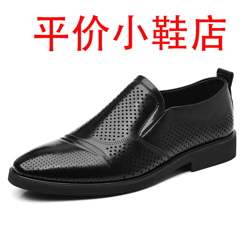 迪罗尼卡大码男46凉鞋夏季新款软皮镂空洞洞鞋商务休闲皮鞋一脚蹬透气男鞋高清大图