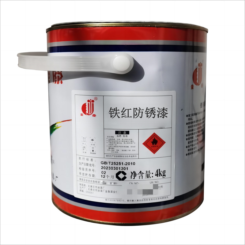 金鱼 铁红防锈漆 标价为每桶价格 铁红 4kg/桶