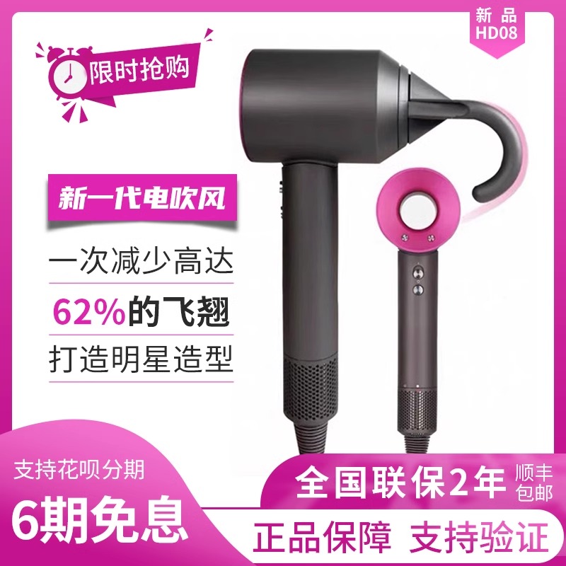 世净 戴森HD15吹风机高清大图