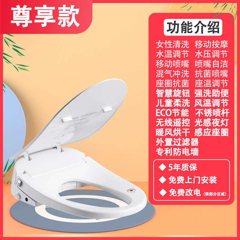 海尔(Haier) 全自动 即热式遥控暖风烘干女性清洗喷嘴自洁座圈抗菌智能马桶盖板坐便器洁身器V6-5229U1