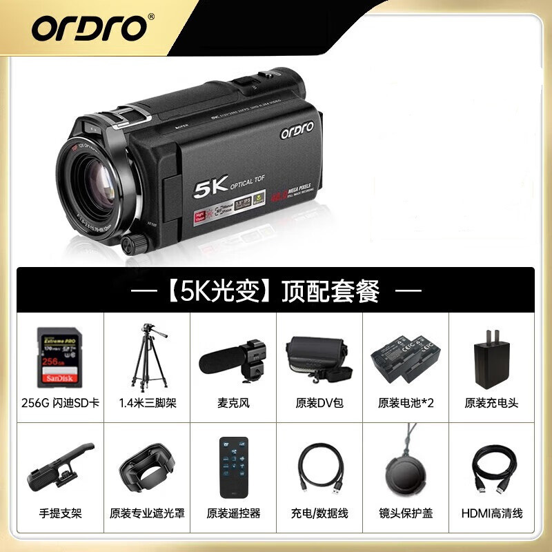 欧达(ORDRO)顶配版5K超高清专业直播录像机12倍光学变焦 会议vlog短视频家用DV录摄一体摄像机 XV80高清大图