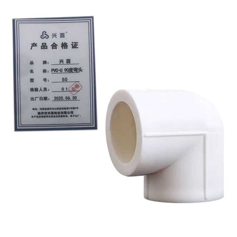 兴酉 PP-R90度弯头 50 个高清大图