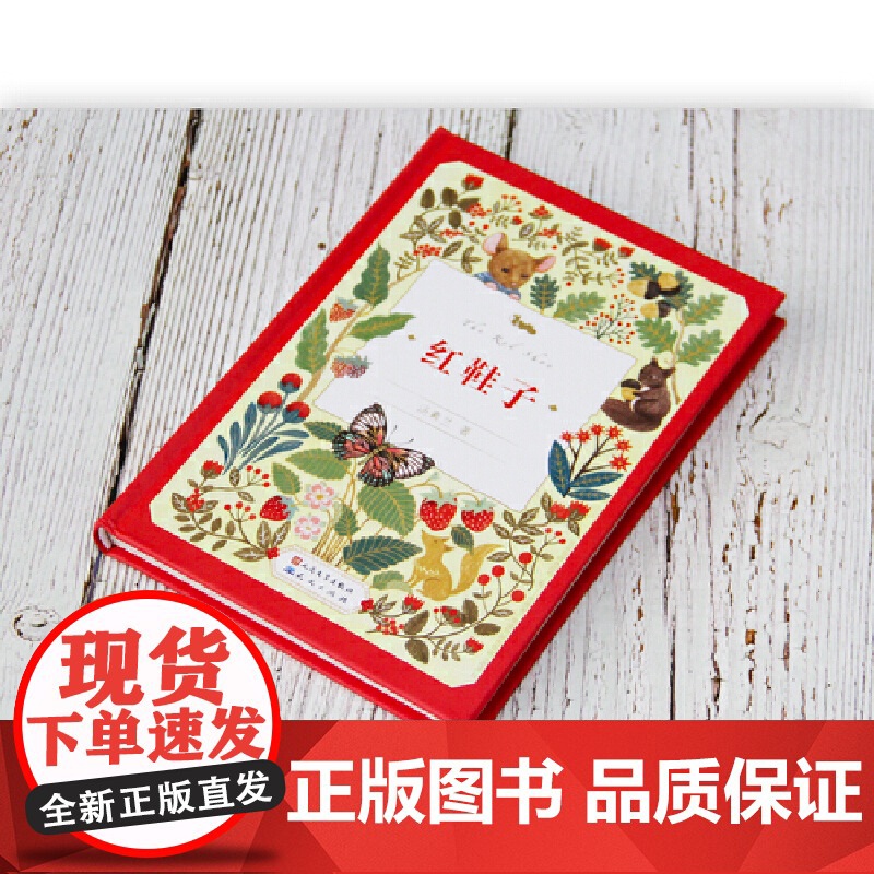 红鞋子(全新精装典藏版)高清大图