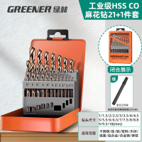 绿林(GREENER)麻花钻头套装不锈钢专用打孔手电钻快速打眼含钴高速钢19件套.