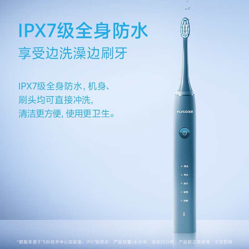 飞科能声波震动深度清洁护龈软毛牙刷 FT7105 浪漫粉_高清大图