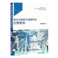 激光切割和开源硬件的创意智造