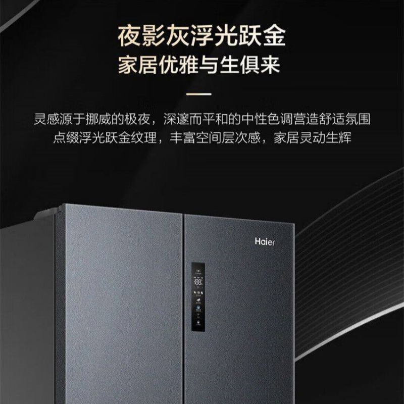 海尔(Haier) 冰箱家用511升四开门十字对开门一级双变频大容量电冰箱BCD-511WGHTD19X8U1高清大图