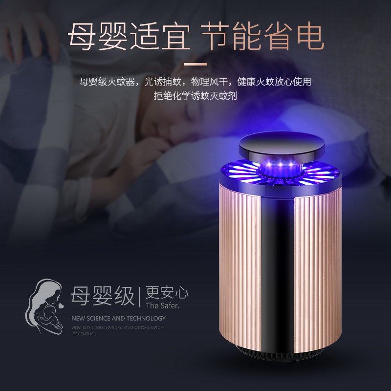 杀蚊克星子灭蚊灯家用卧室物理除蚊虫婴儿孕妇光催化插电 三维工匠 然蚊灯蓝色高清大图