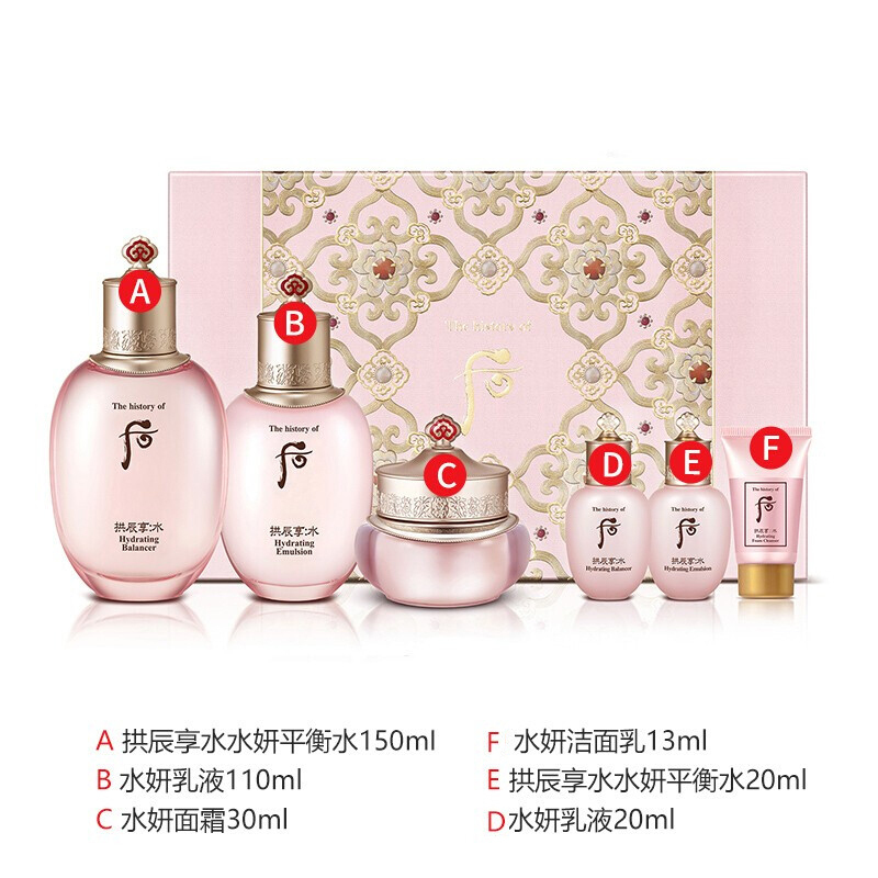 WHOO 后(Whoo)套装盒套装护肤化妆品保湿 面部护肤套装礼盒 水妍水乳面霜六件套装 (补水保湿)