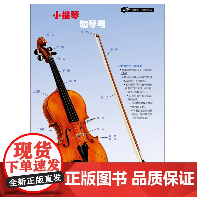弦乐队标准化训练教程1 小提琴 扫码听音乐 常林编 弦乐队训练基础性考级教材 五线谱练习教学音乐曲谱 上海音乐出版社高清大图