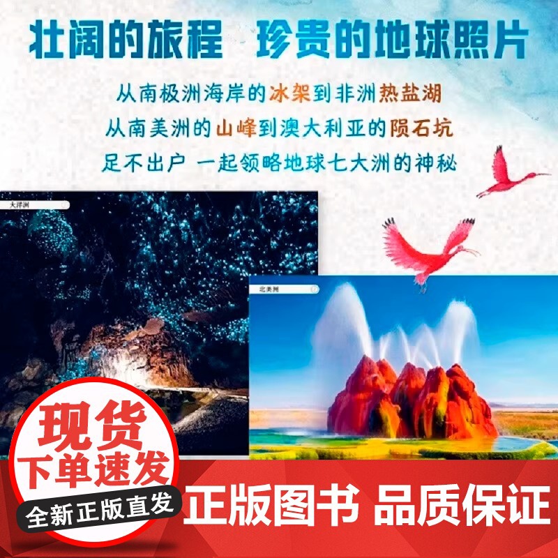 DK神奇地球 探索宇宙地球的奥秘幼儿童绘本小学生太空百科全书关于宇宙星球的书揭秘星空天文学知识图书天文书籍科普类高清大图