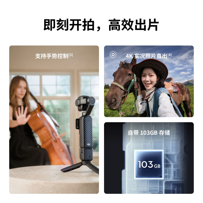 大疆 DJI Osmo Pocket 4P 双主摄口袋电影机 Vlog套装珍珠白 随心换 1年版高清大图