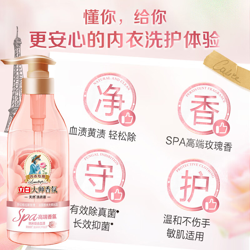 立白洗衣液380g*2瓶深层洁净内衣专用ds380*2(包装随机)高清大图