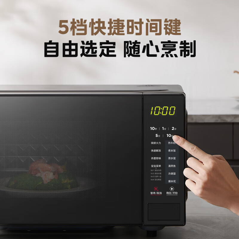 美的微波炉 M22J高清大图