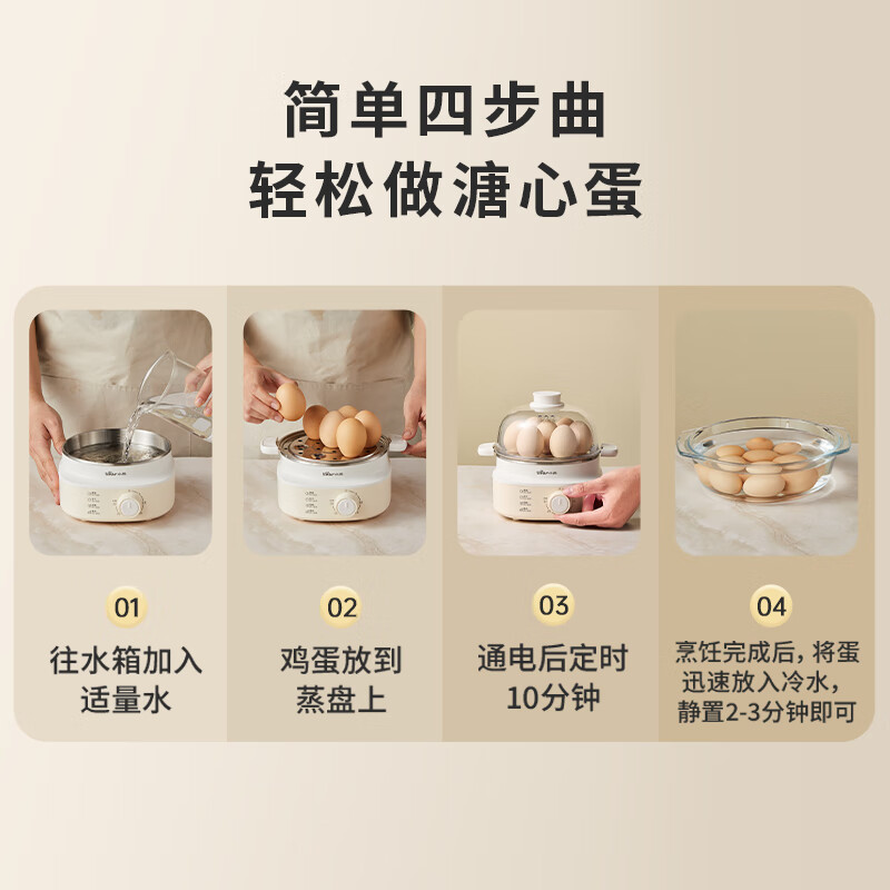 小熊(Bear)煮蛋器双层家用多功能预约定时不粘锅煎蛋器蒸蛋器自动断电高清大图