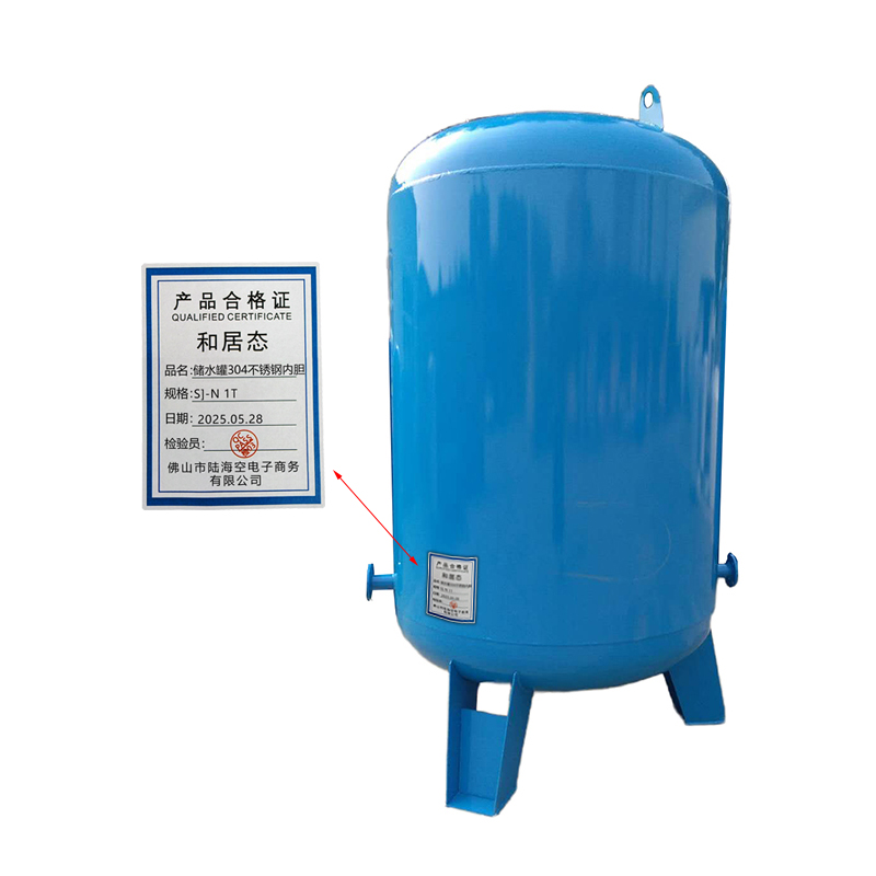 和居态 储水罐304不锈钢内胆 S]-N 1T 个高清大图