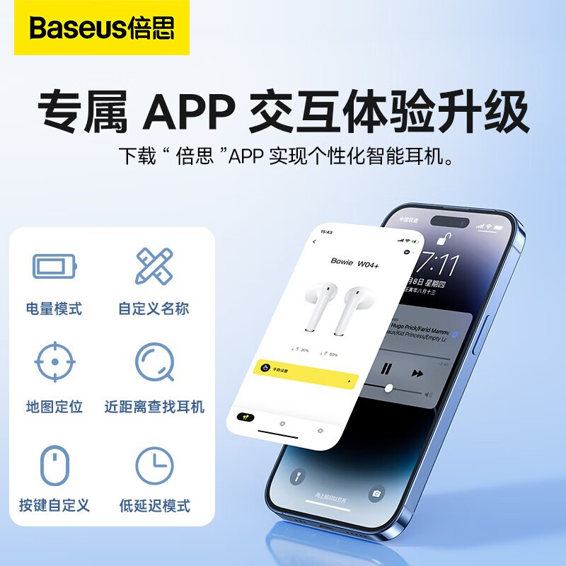 倍思(BASEUS) TWS真无线蓝牙耳机迷你半入耳式运动耳机 W04 白色高清大图