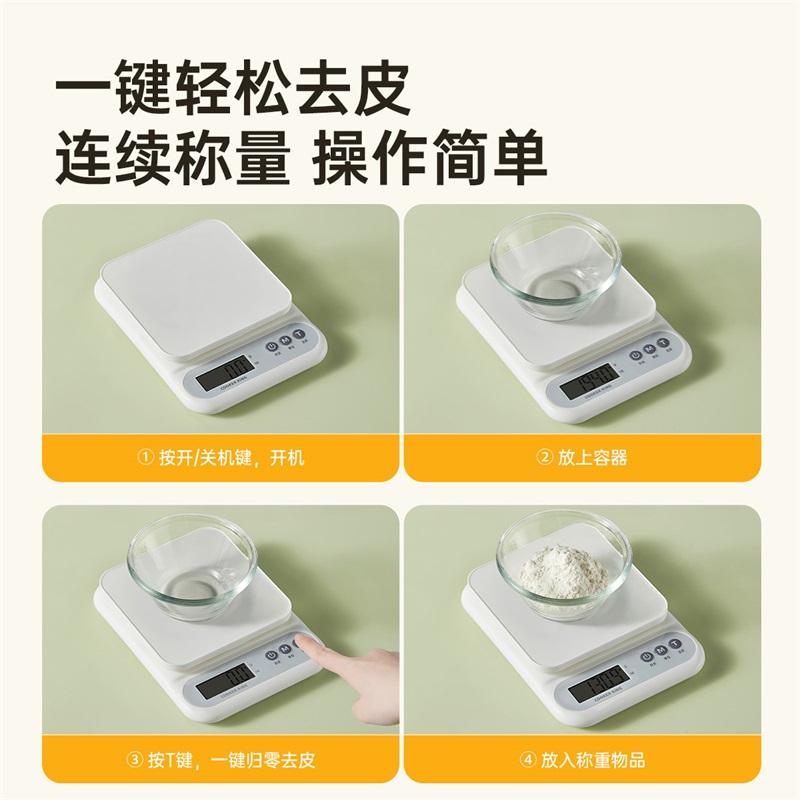 简厨电子秤 雅白