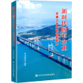 新时代国有企业党建工作探索创新研究