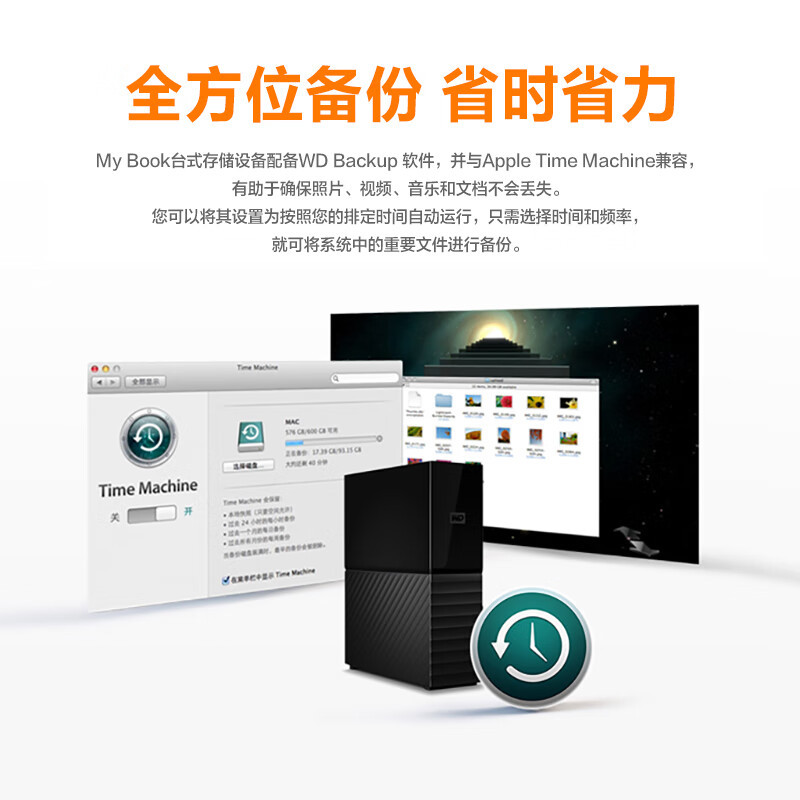 西部数据移动硬盘 12TB 移动硬盘 USB3.0 桌面存储 My Book 3.5英寸 大容量存储 外接硬盘 一个装