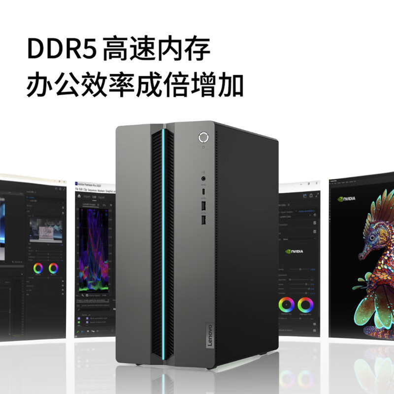 联想(Lenovo)GeekPro设计师游戏台式电脑整机 定制(酷睿U9-275HX RTX5060 8GB显卡 32G DDR5 2TB SSD)配23.8英寸显示器高清大图