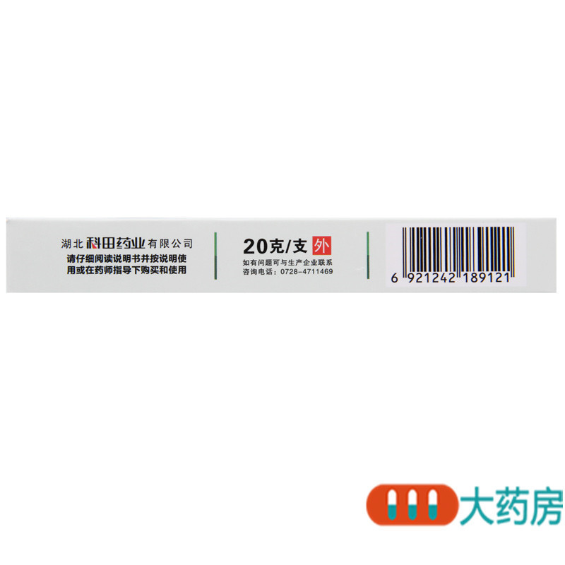 [5盒]科田华佗膏 20g/盒*5盒杀菌止痒癣症湿气脚趾痒鹅掌风