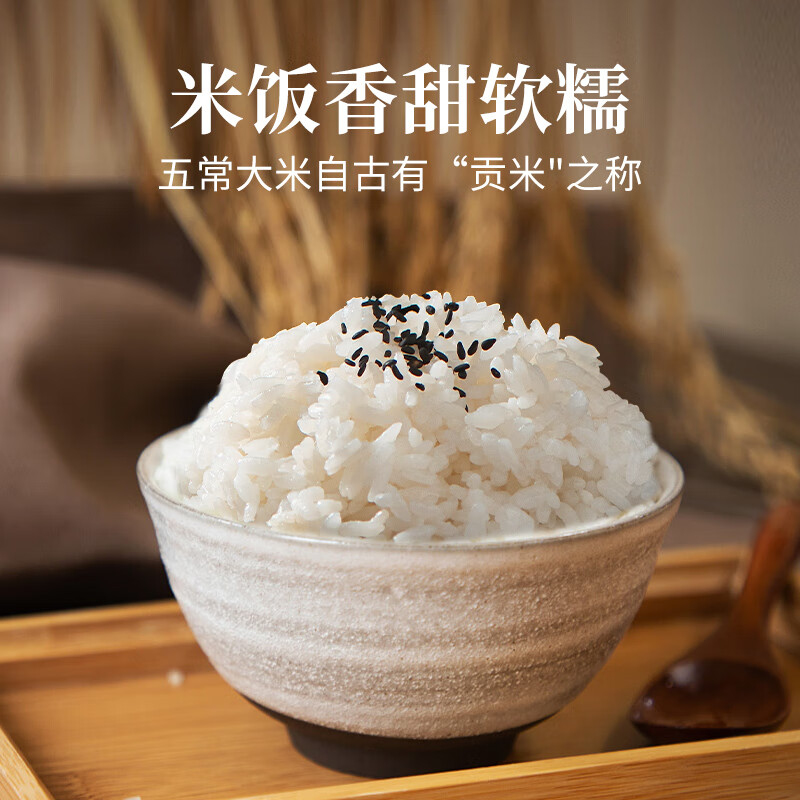 裕道府裕道府 有机五常大米(双层袋真空装)5kg高清大图