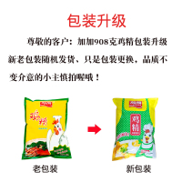 加加鸡精 908g 调味料 炒菜做汤增鲜提香 替代味精 大袋实惠