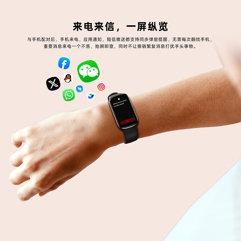 纽曼 蓝牙智能运动手环 IS003高清大图