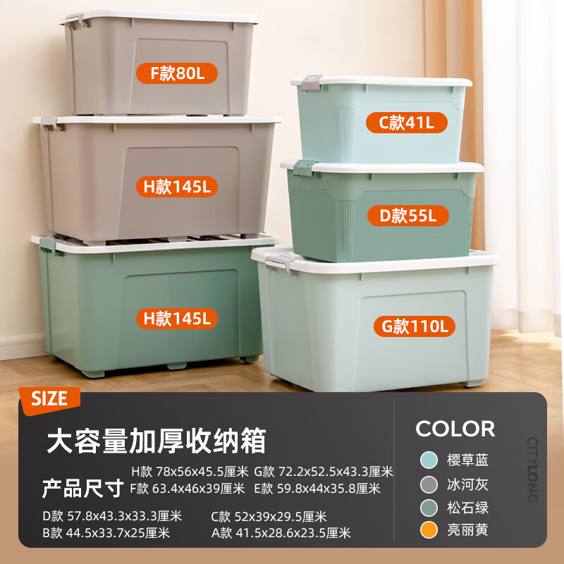 禧天龙(Citylong) X-6148收纳箱2个装(樱草蓝)55L家用衣服被子玩具整理储物箱特大号塑料盒高清大图