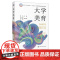 大学美育 陶新 化学工业出版社 9787122469694